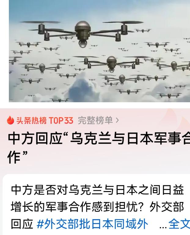 既然乌克兰向日本、菲律宾和中国台湾输出攻击无人机技术，那么中国要不要直接支持俄罗