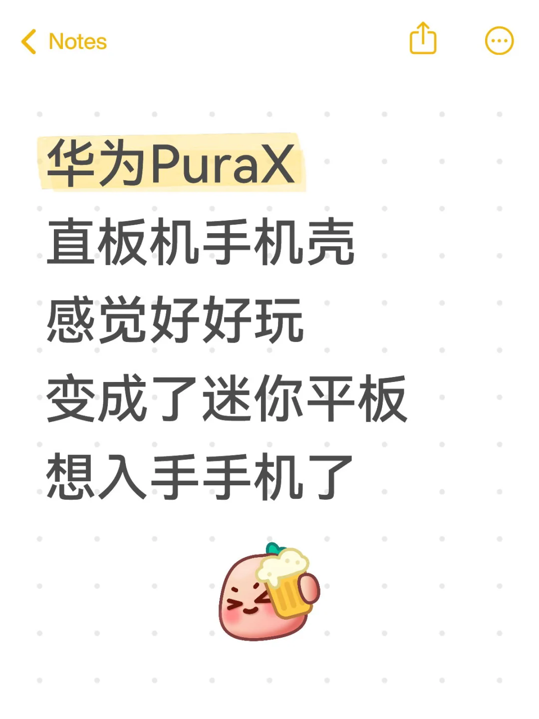 华为PuraX可以入手吗❓❓❓家人们