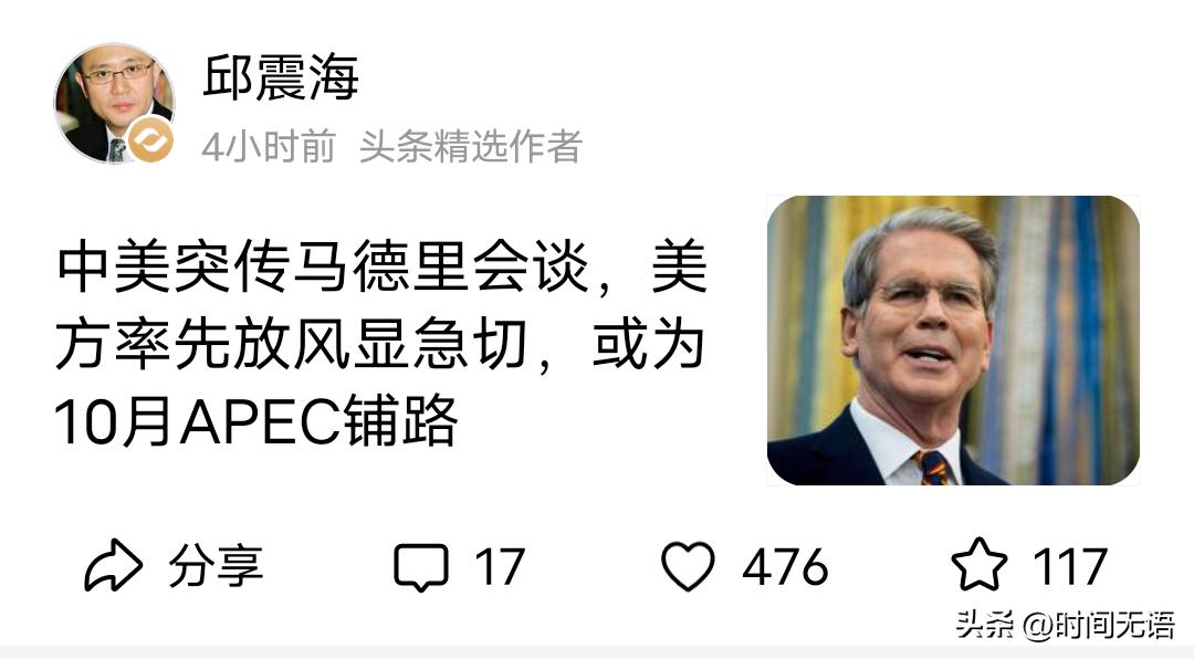 中美贸易具有特殊性，两国关系是结构性矛盾，美国人的思路也不能算是错。
     