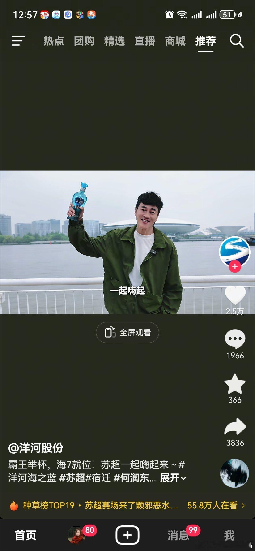 何润东商务又加一—洋河海之蓝，这红利真的杠杠滴！ 