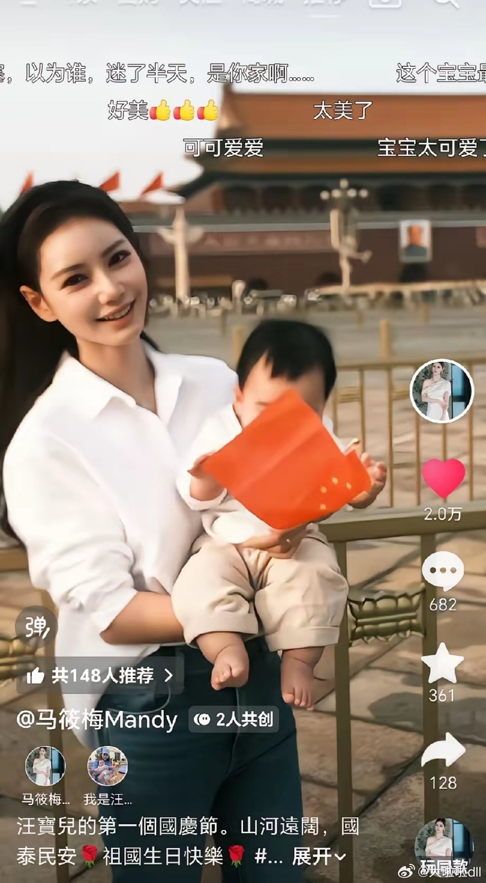 筱梅这举动太圈粉了。​10月1日国庆节，筱梅早早的更新动态，和汪宝儿一起祝贺祖国