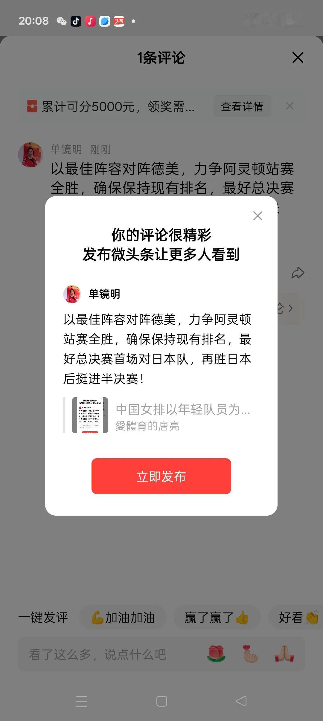 以最佳阵容对阵德美，力争阿灵顿站赛全胜，确保保持现有排名，最好总决赛首场对日本队