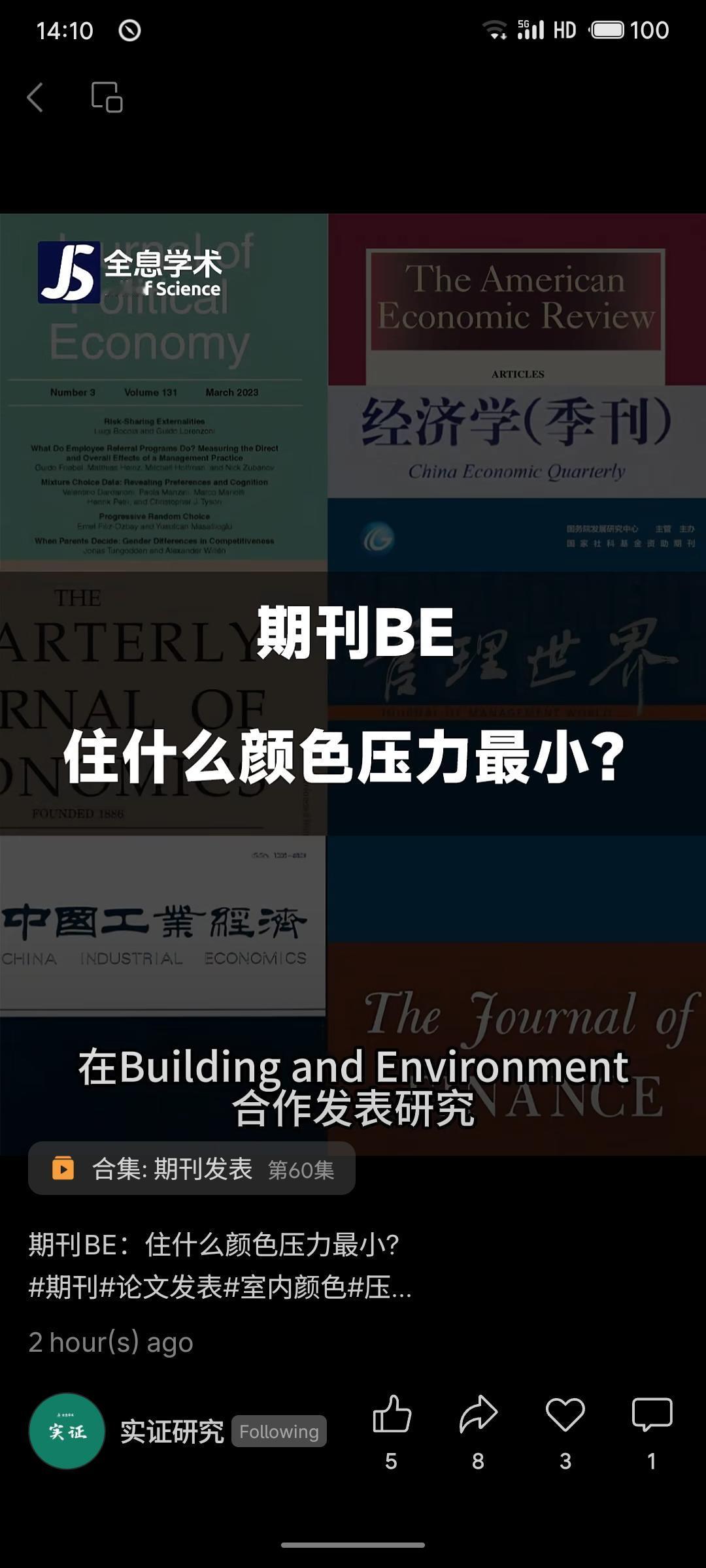 这项发表于《Building and Environment》的研究，结合VR、