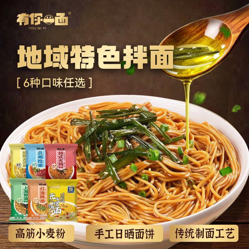有你一面速食方便面任选4 给人金钱是下策，给人能力是中策，给人观念是上策。财富买