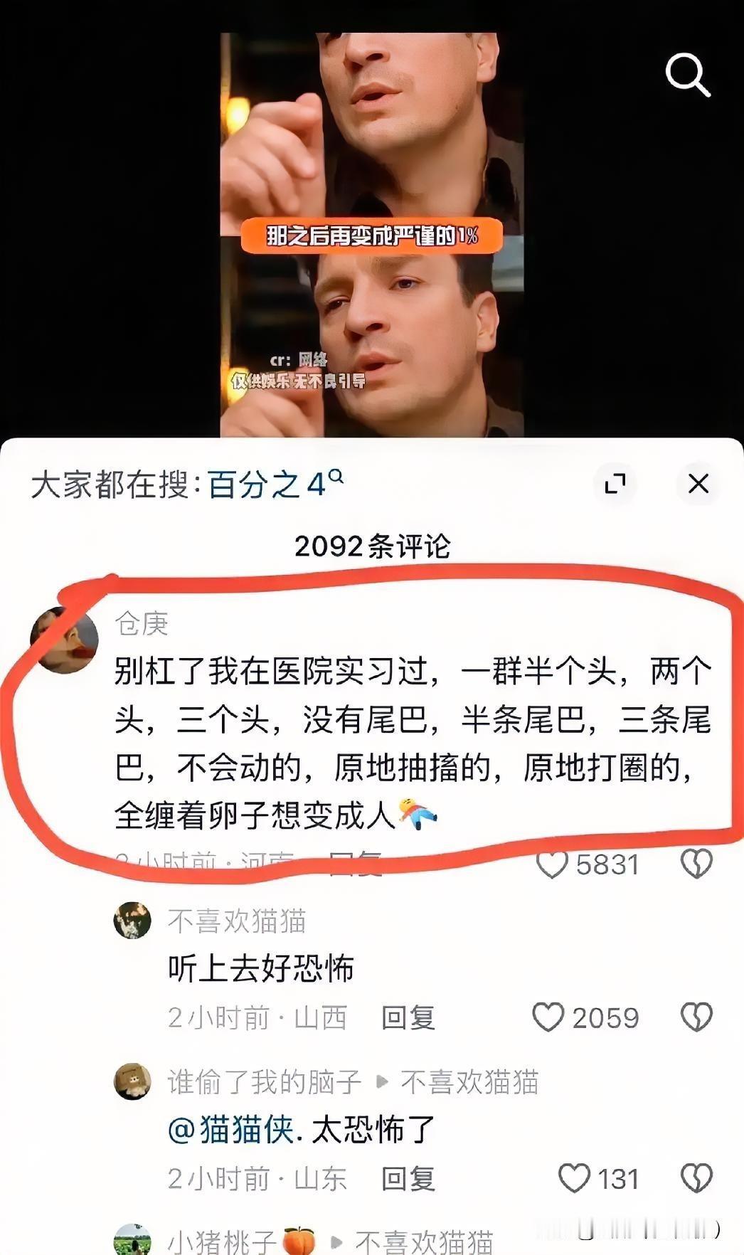 听产科的朋友聊了个八卦，给我三观都震碎了。

说有一对夫妻结婚三年，一直都没有怀