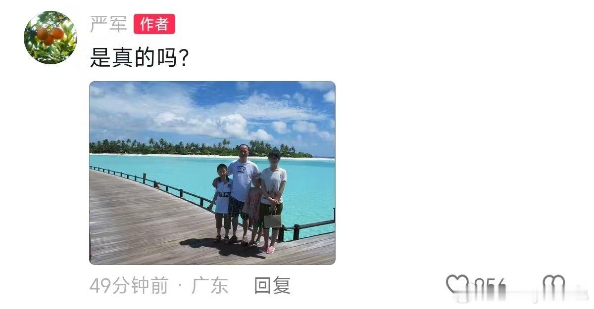 严军发了全家福合照严军发了合照 严军 严浩翔父亲  卧槽。顶级实锤来了 