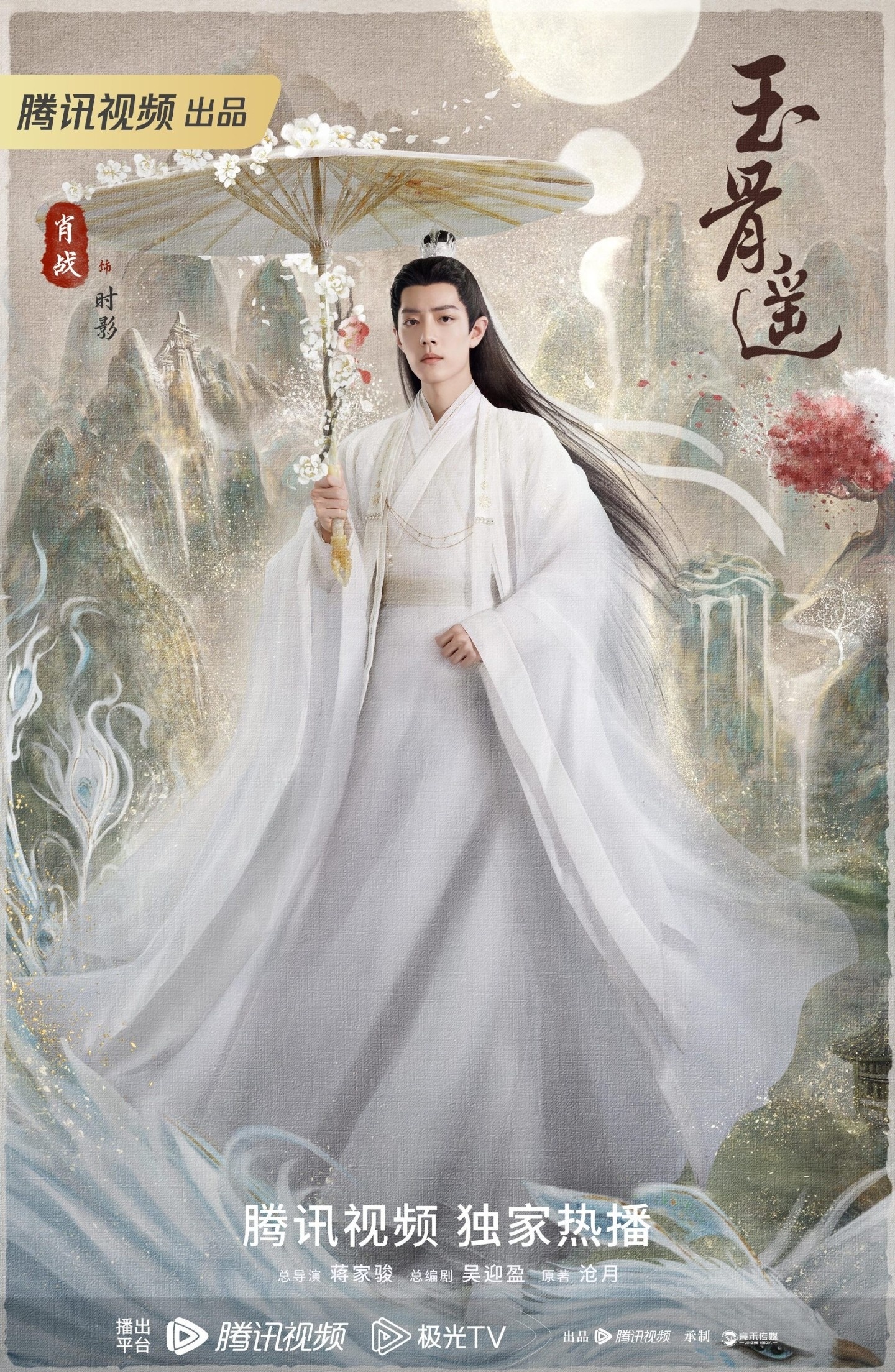 李明德竟然演过《玉骨瑶》，对没错，就是肖战主演的那部剧。[裂开][裂开] ​​​