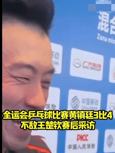 大圣轻揽王楚钦的腰去采访，他大笑说和王楚钦擦出火花，但被摁灭，
王楚钦说两个人私