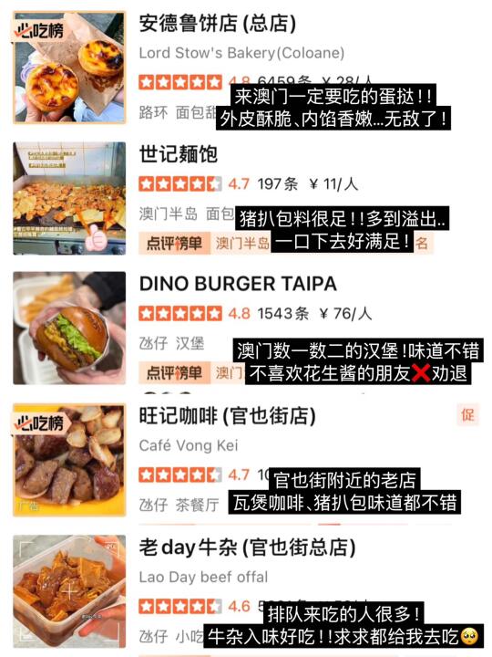 澳门土著的美食清单📝每家都好好吃啊🤤