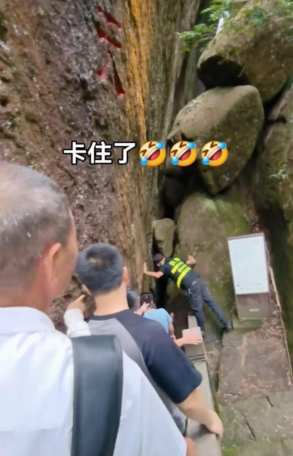 “来的时候好好的，回不去了”，福建太姥山一线天景点的这句调侃，让一个180斤大哥