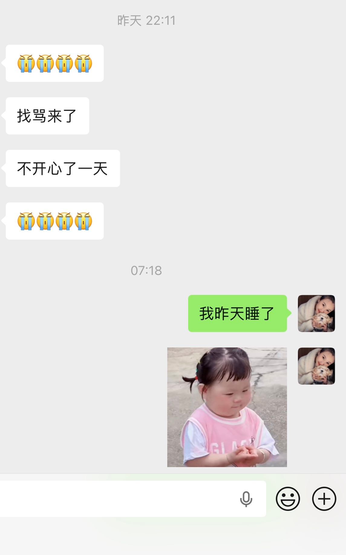 这段时间借助gaba和褪黑素我都睡得很早昨晚闺蜜十点发信息要求我“快骂醒我”的留