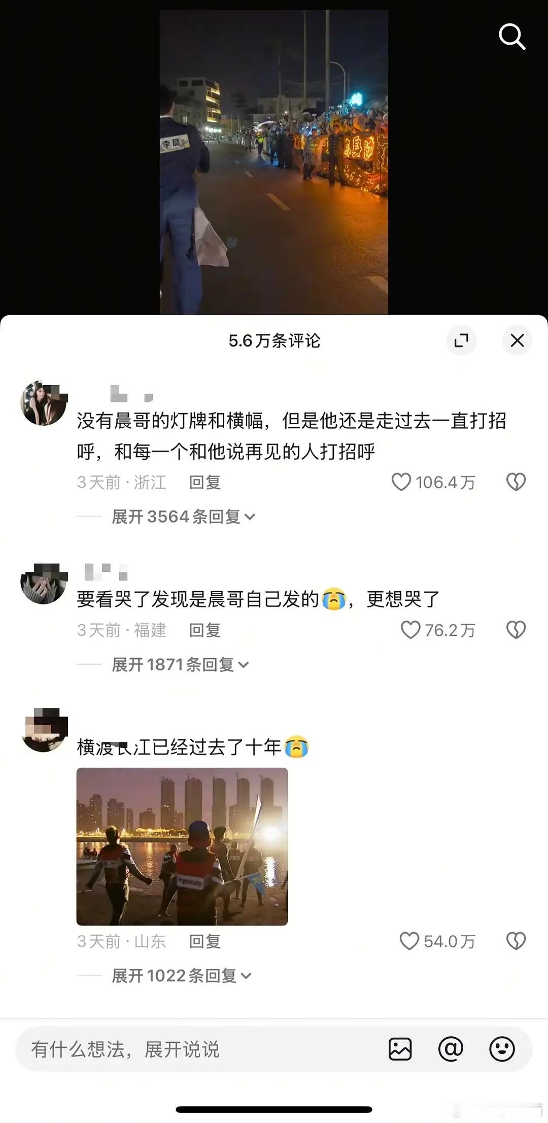 感觉白鹿这事获益最大的是李晨啊 