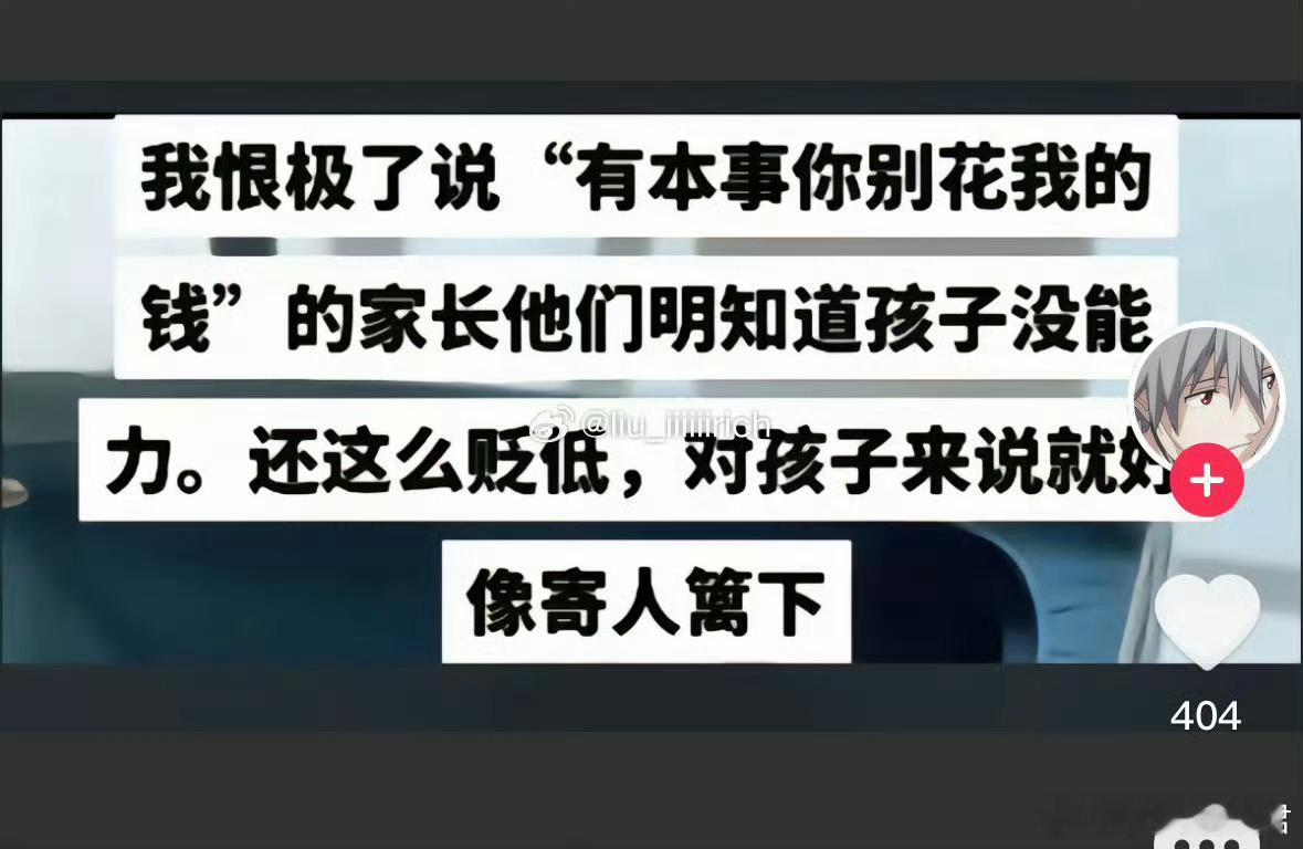 所以从小到大我都明白一件事情，一定学会挣钱 ​ ​​​