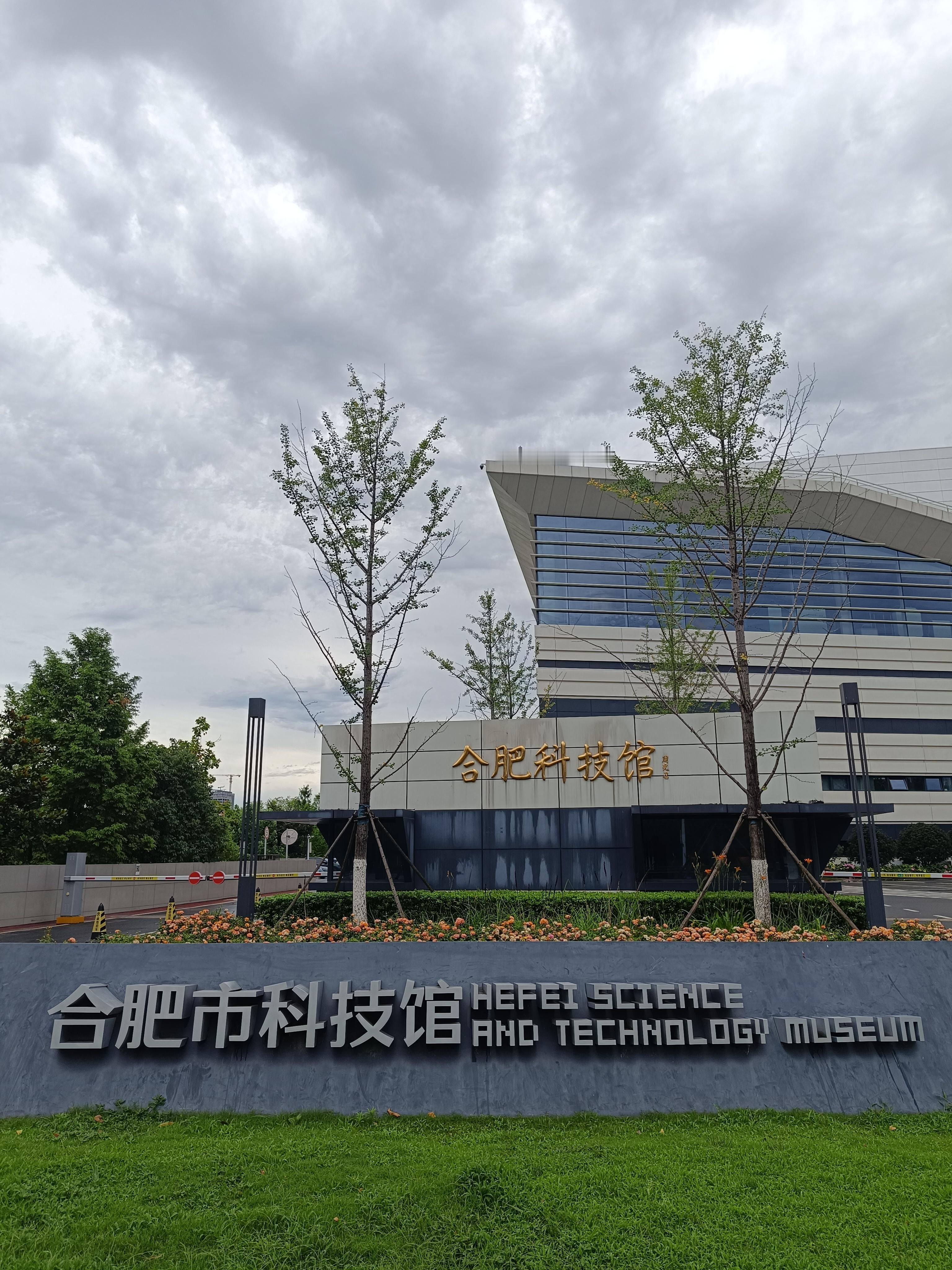 为了给对合肥没什么特别印象的友邻强调合肥科技产业的地位，我说“中美大战不能没有合