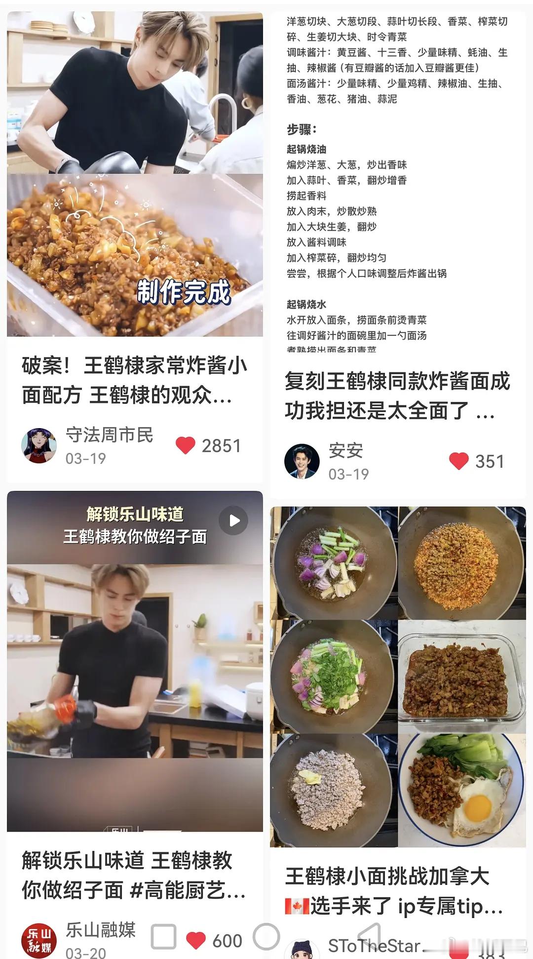 王鹤棣虽然是客栈老板，但是有一半菜都是他做的，后面吴泽林请假，厨子就是王鹤棣，身