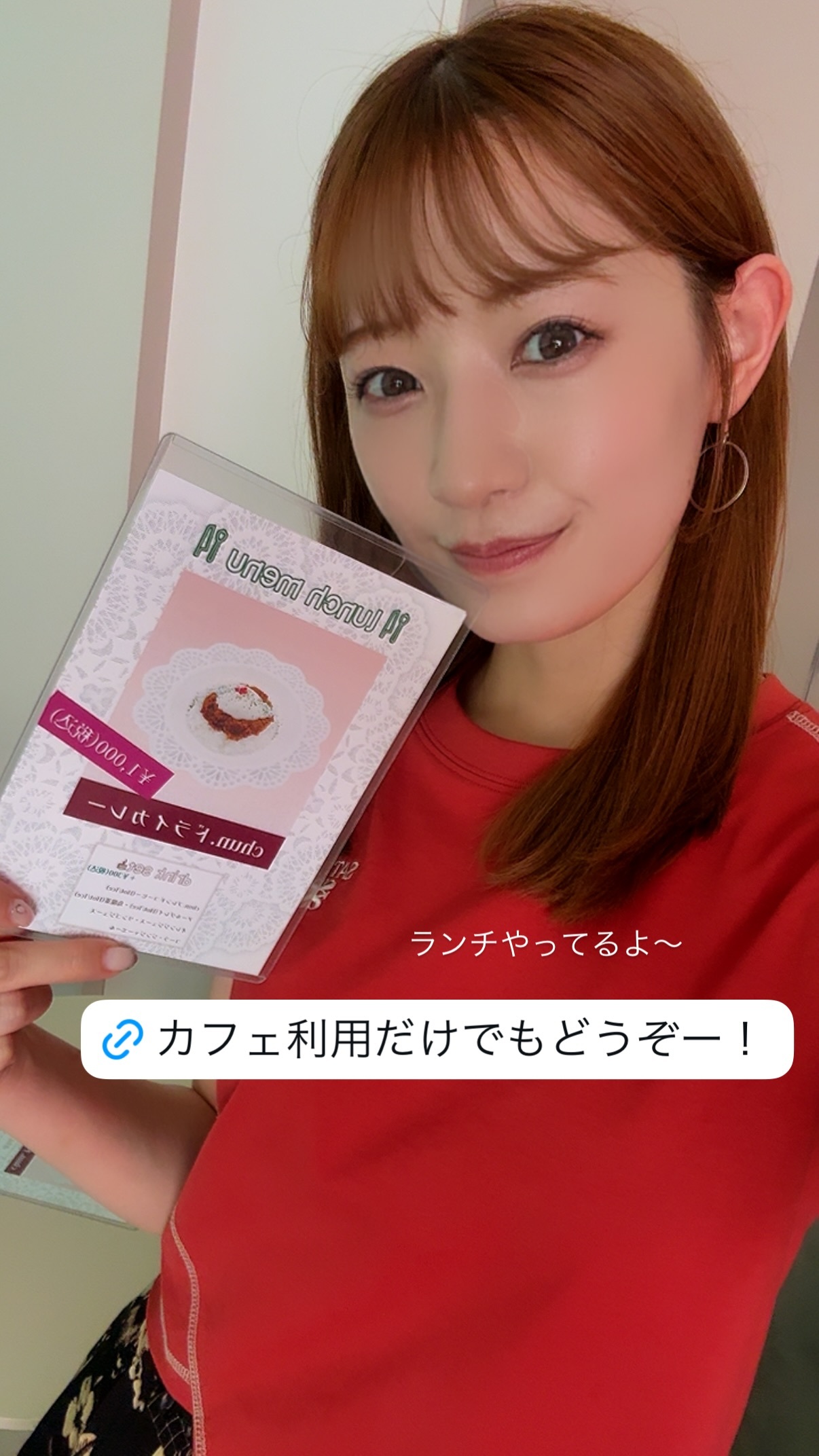 中田花奈