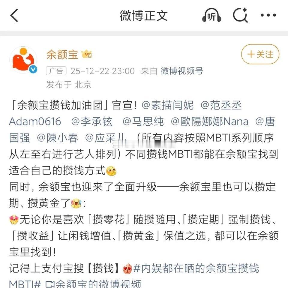 内娱新番位:按照MBTI序列排序🚬 