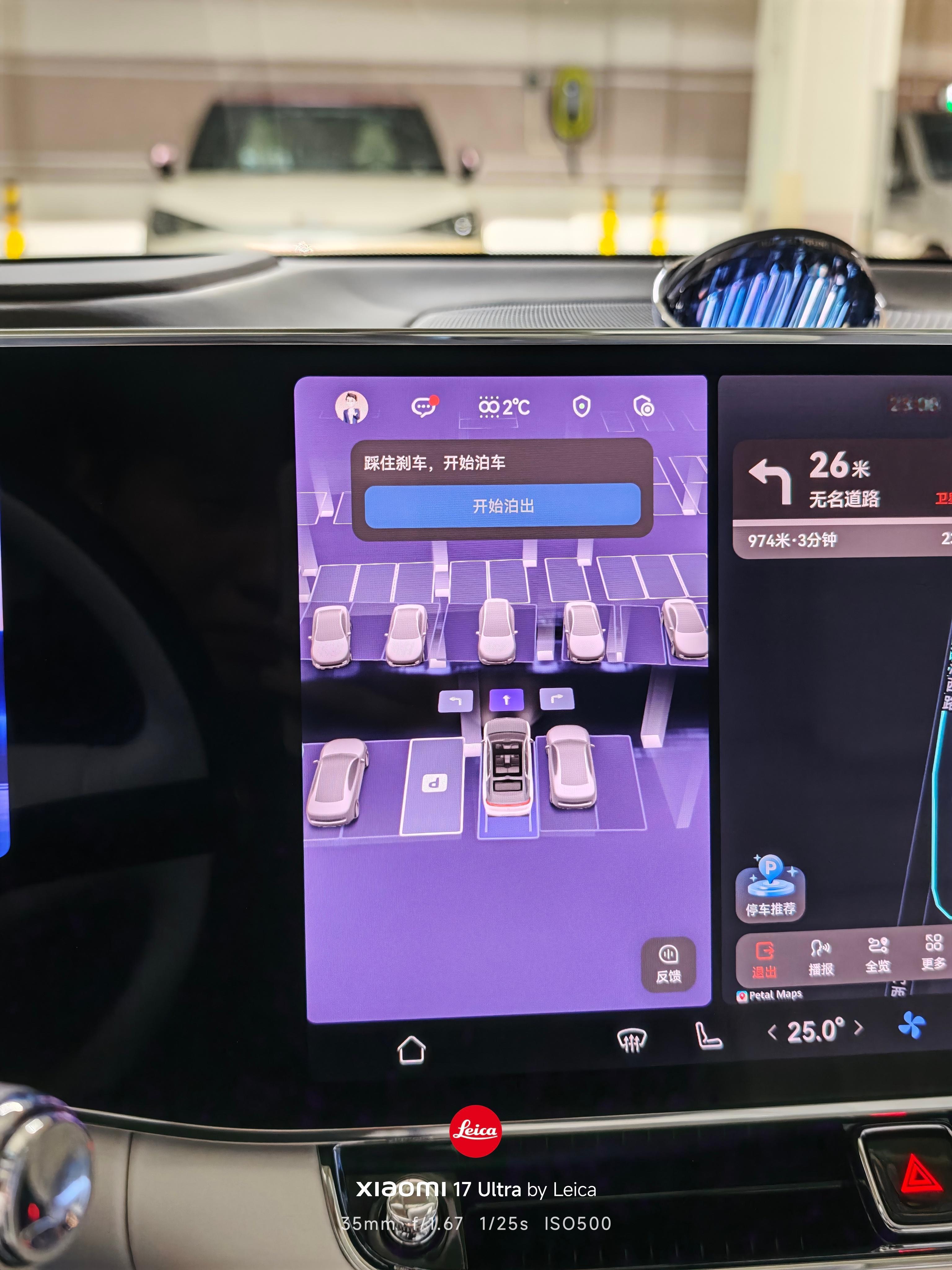 华为这个泊车的确强，前后挡切换不会停一下 而且干净 利落 重要的是 我家的车位他