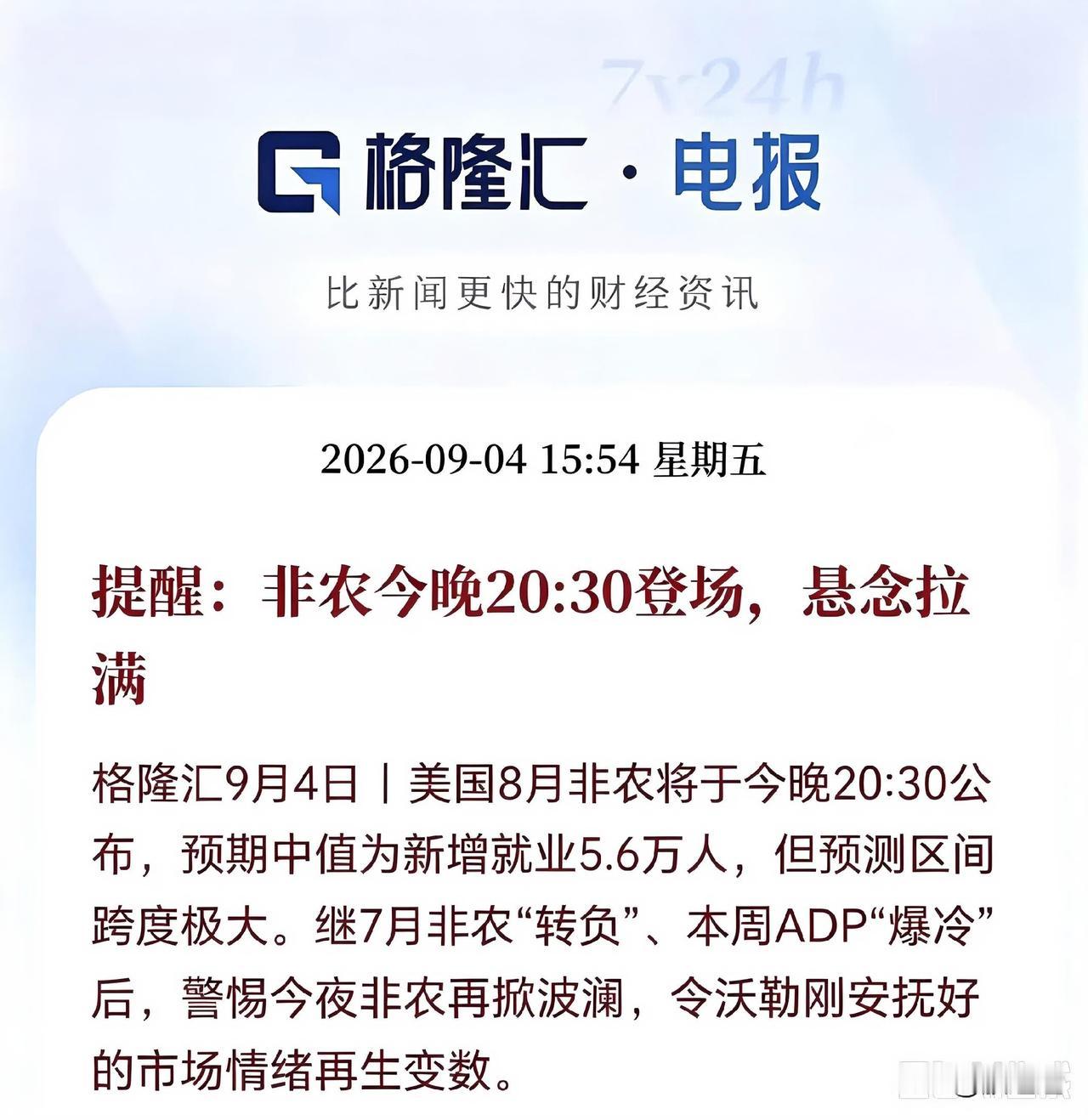 “主力下午逃命”这个说法，听着挺吓人，但咱们把盘面拆开了看，其实没那么玄乎。

