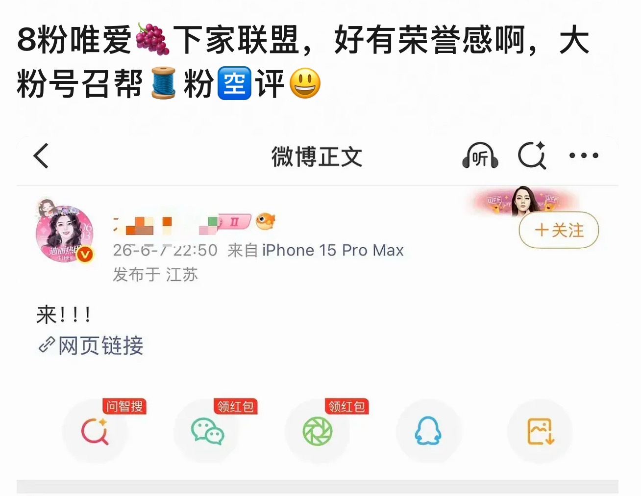 想不明白关你们鸟事上蹿下跳的有这个时间去帮姐姐要个电视剧拍不好吗多久没进组了？再