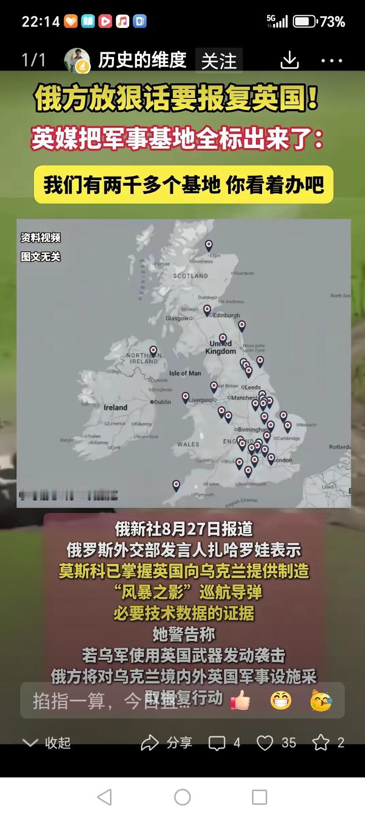 俄罗斯要报复英国
英媒把2千多基地爆出来
俄罗斯……