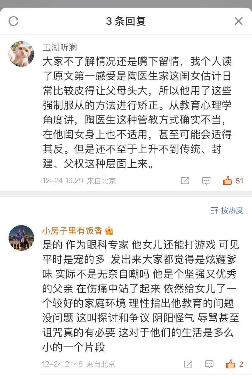 他的女儿是在他受伤时，做梦都会说“不要伤害我爸爸”的善良女孩儿，父女关系也不至于