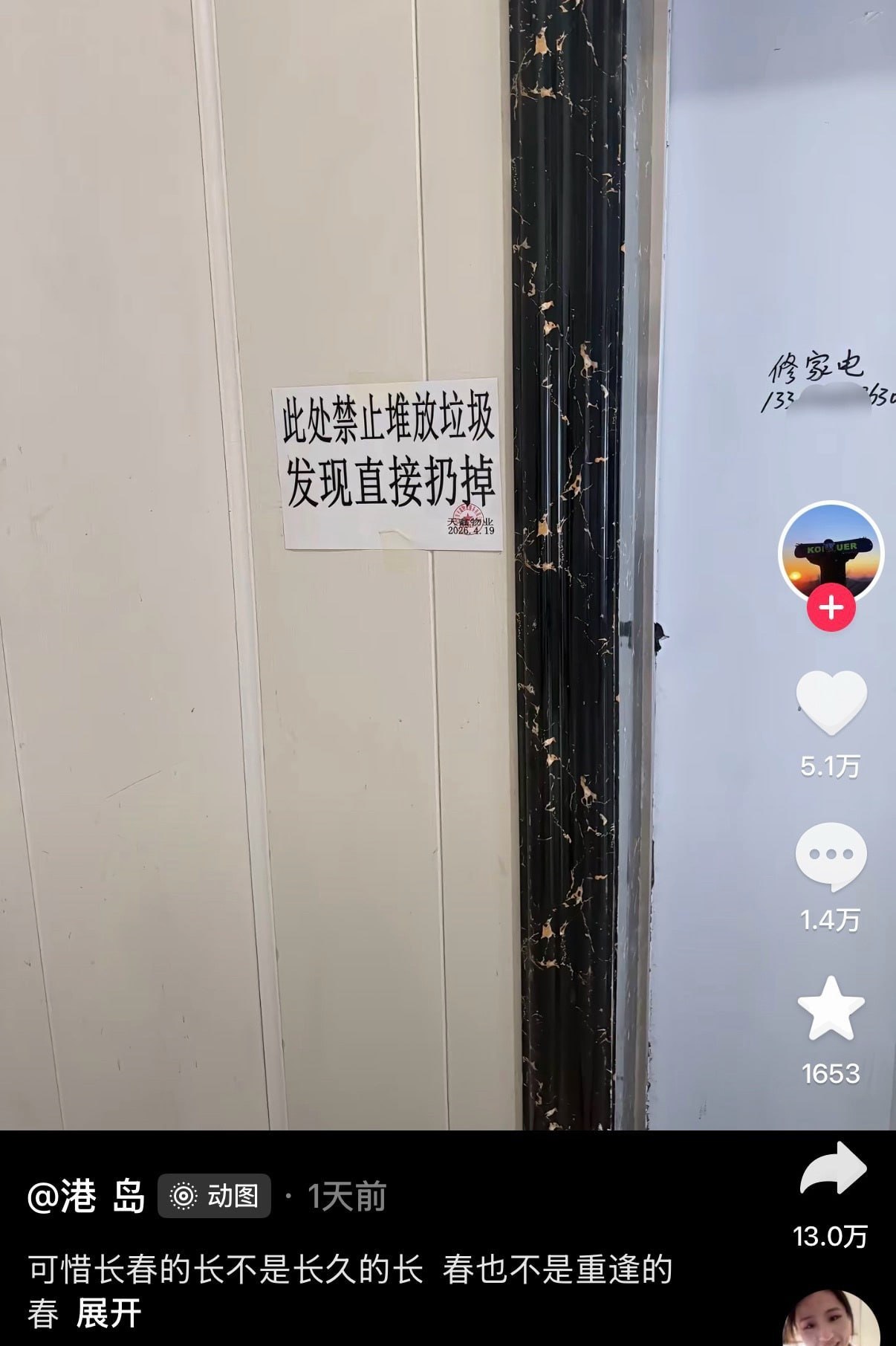 谢…谢谢？ 