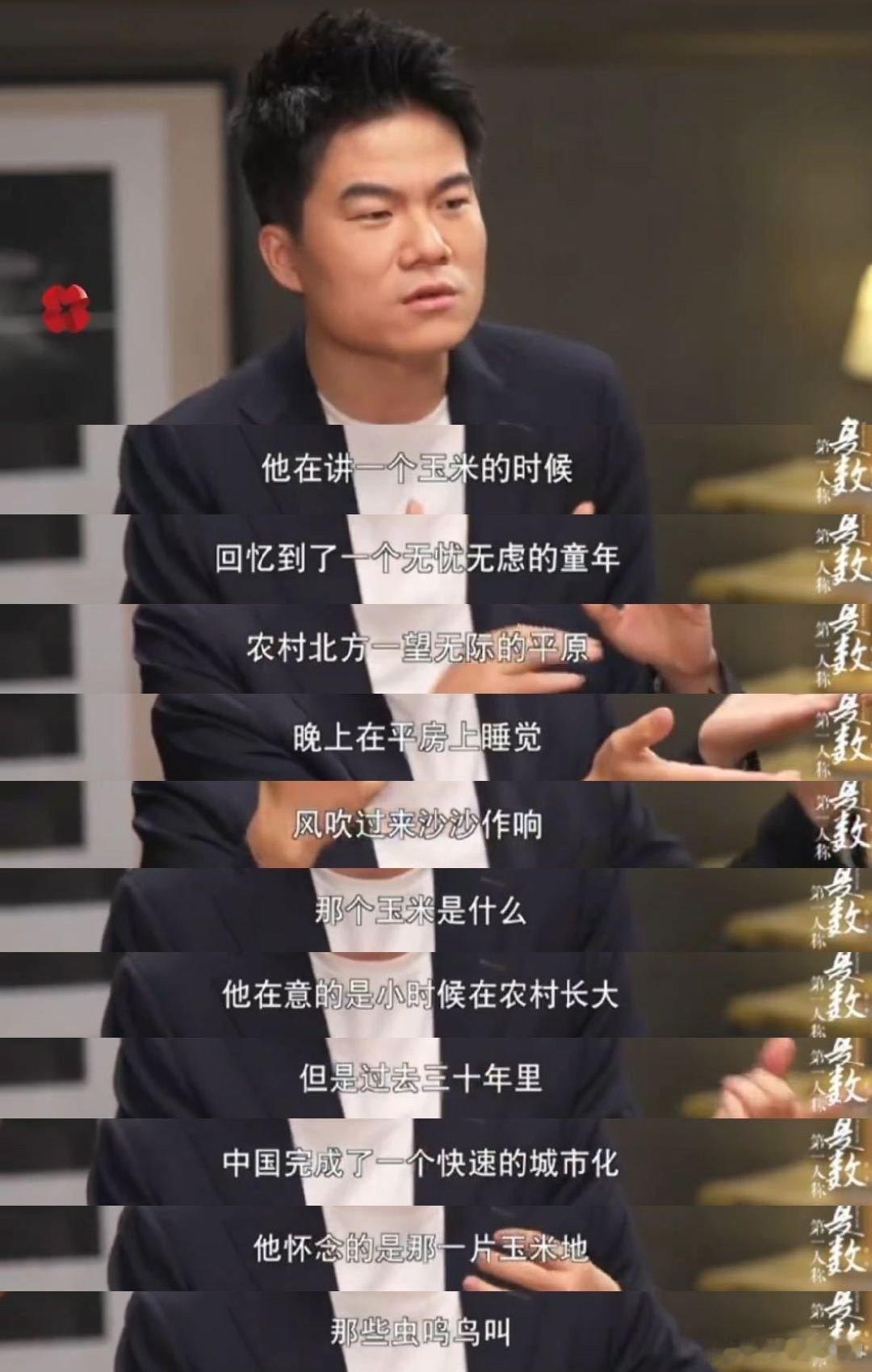 董宇辉说自己的伯乐是普通观众 《第一人称复数》里这波发言太圈粉！直言爆火是“玄学