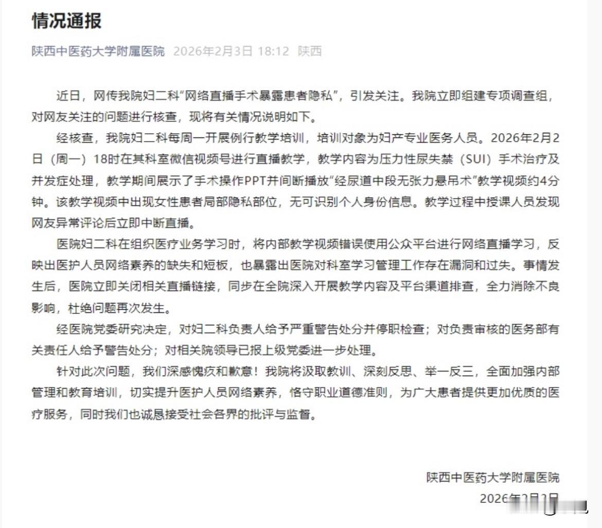 手术直播，五万人围观，弹幕里还有人开黄腔，这届网友见证了一场离谱的医疗翻车。
