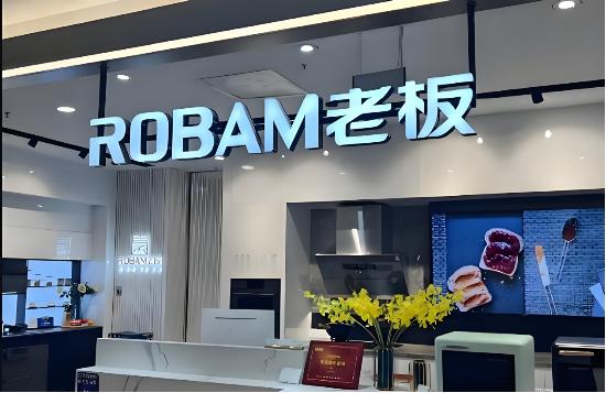 老板电器净利润下滑超20%老板电器多位高管大幅降薪 近日，老板电器发布2025年