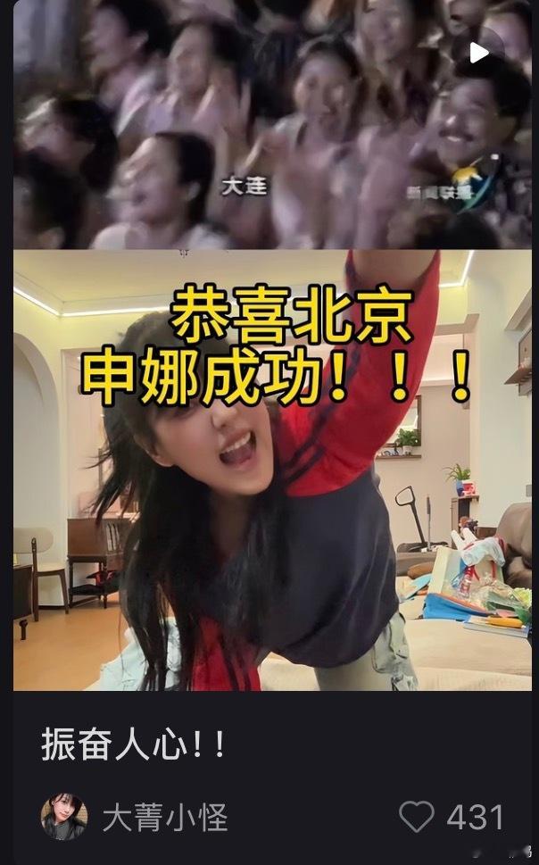 申娜是什么？点进去一看是谢娜公布北京演唱会的视频 