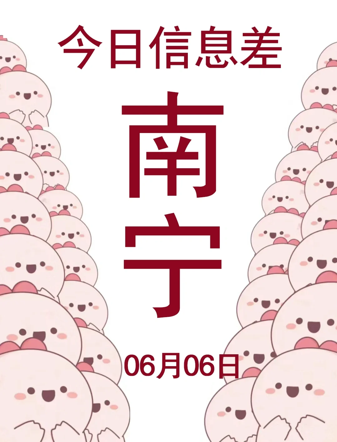 一觉睡醒南宁发生了啥？