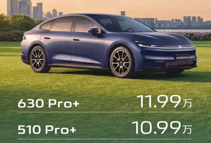长安启源A06正式上市，两款配置售价10.99万起（510 Pro+）和11.9