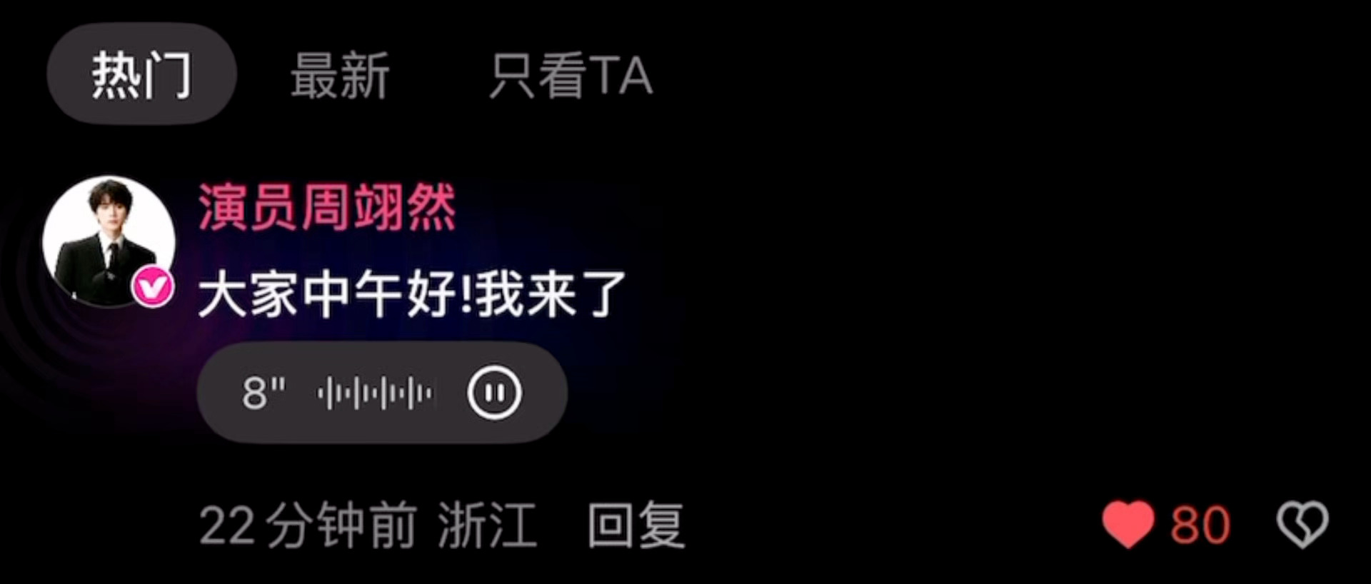 6月2日优酷《翘楚》和谢燕来不见不散 👋🏻 