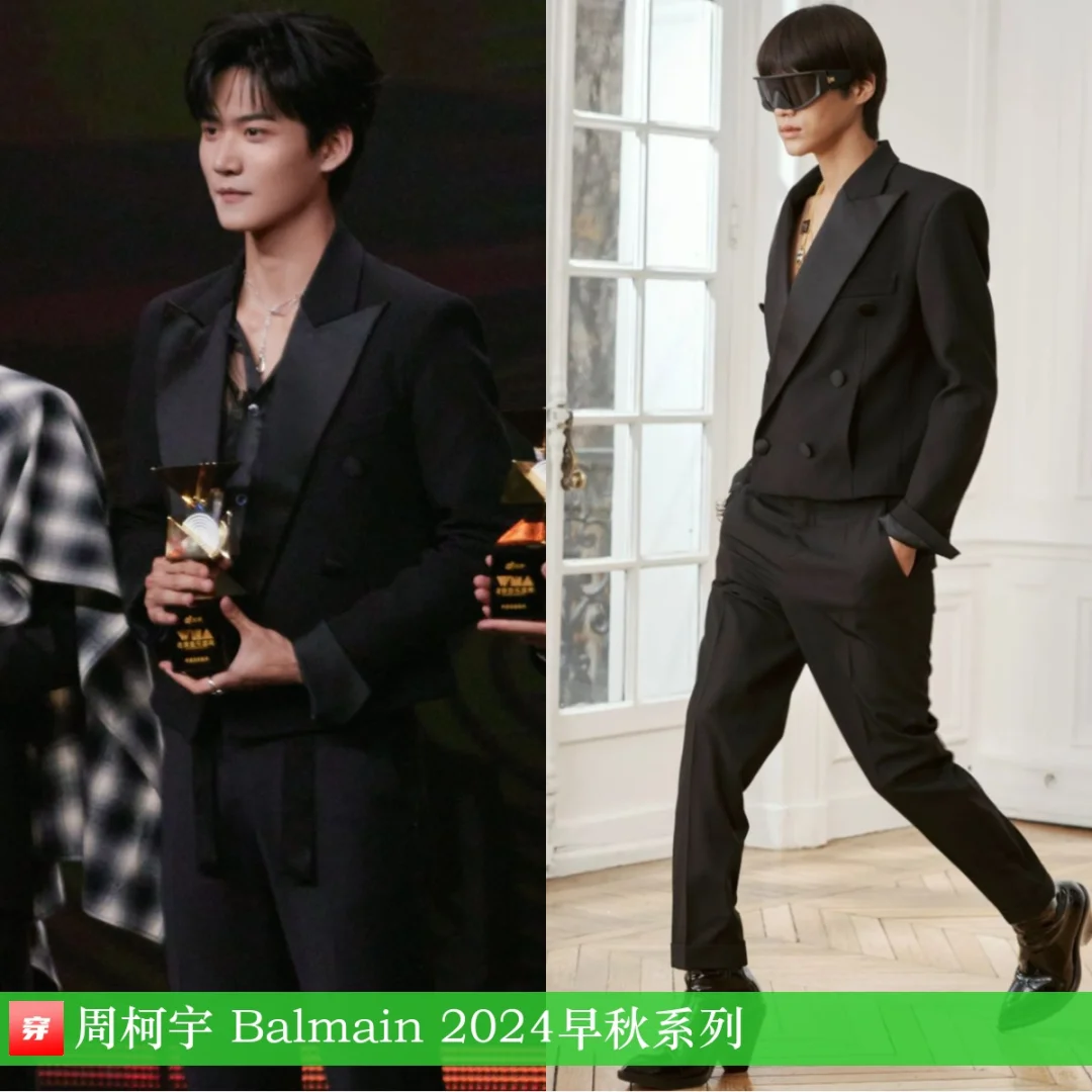 刘宇宁、王心凌、陈楚生、王霏霏 | Balmain