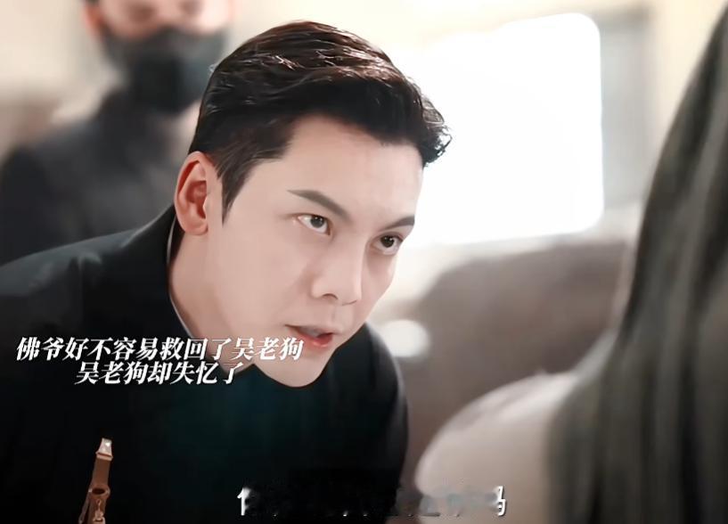 《九门》失忆的吴老狗，侥幸逃出地狱，却沦为任人拍卖的无名之人
吴老狗被人按着脖子