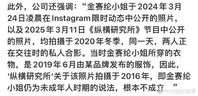 金秀贤称与金赛纶2019年在一起金秀贤称合照是2020年拍的 金秀贤把网友推测的