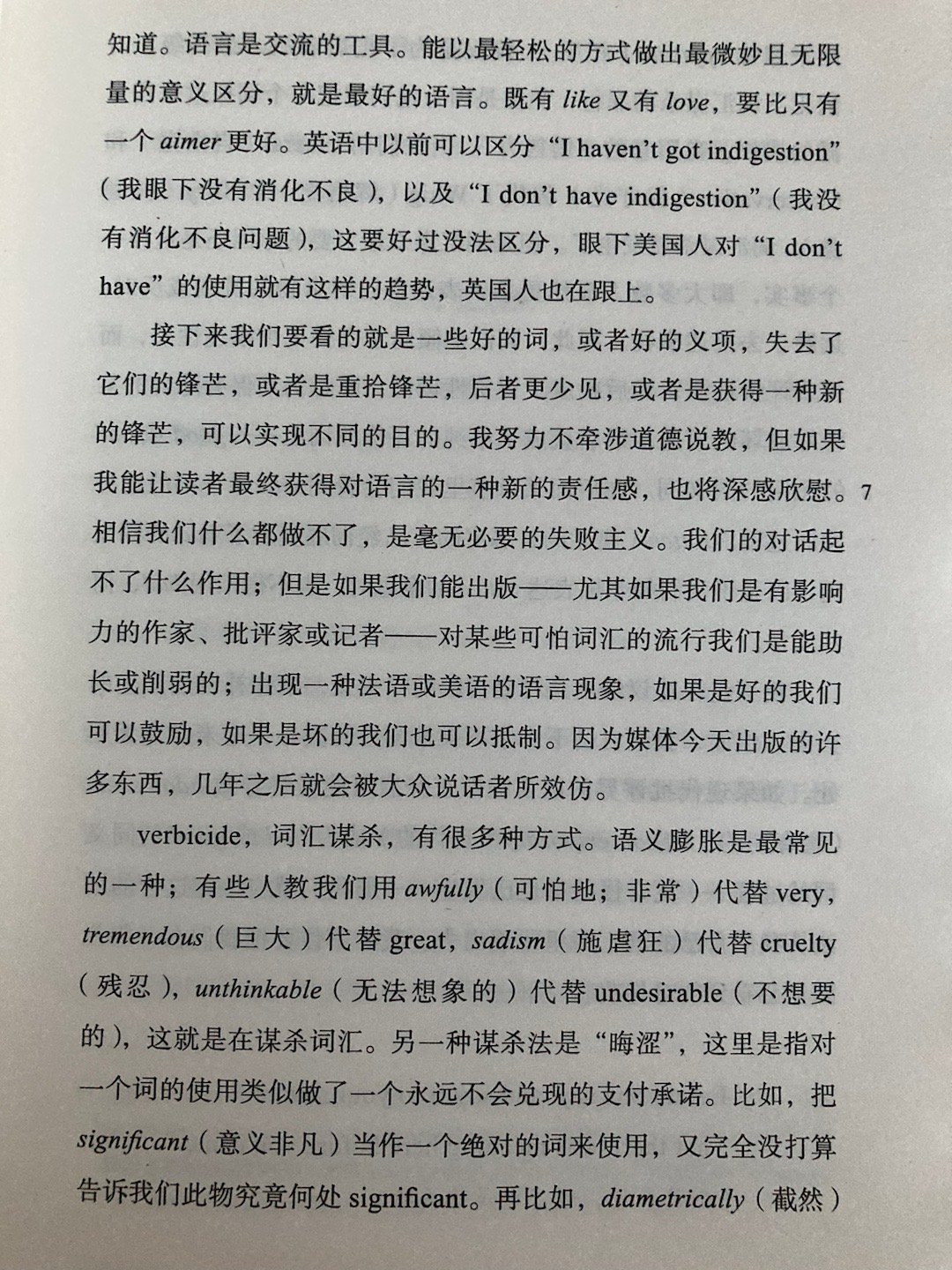词汇谋杀（verbicide）最主要的原因还是这样一个事实，即大多数人显然更急于