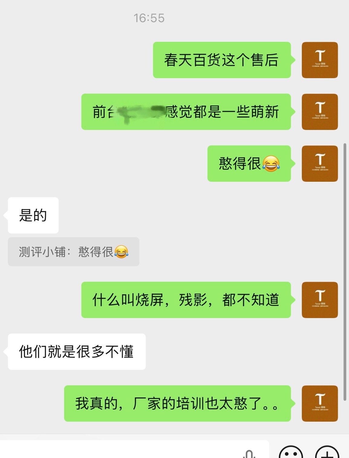 给客户送检一台屏幕老化的旗舰机，保内保修。服务台的分拣工作人员沟通起来太吃力了，