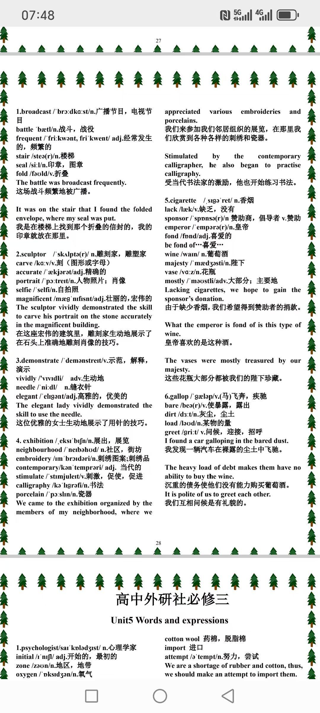 背单词最快捷径：1小时稳记100个，当天不忘！不靠死记硬背，只用语境+碎片复盘+
