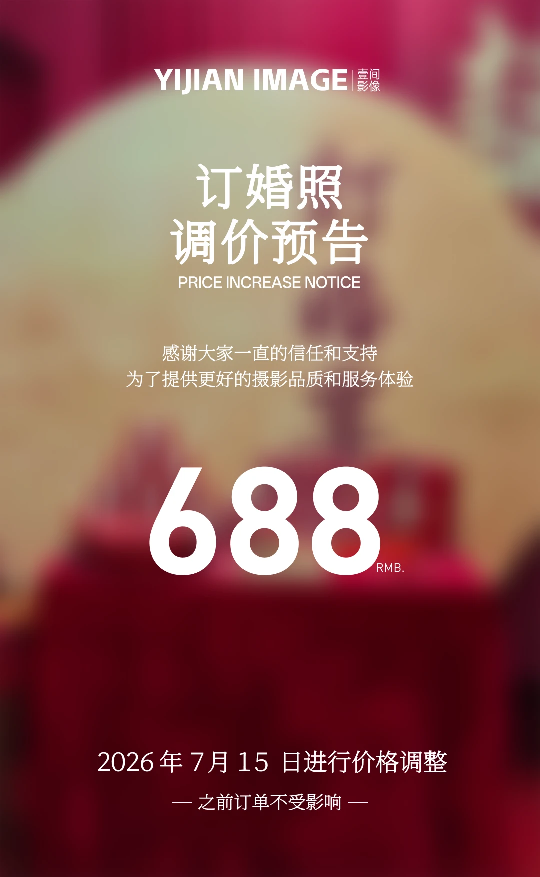 【壹间预制订婚照】场景持续上新中❗️