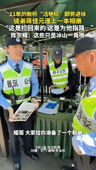 7岁在西湖断桥走丢被警察找回，她却放弃高薪工作报考警校，18年后身着警服重回故地