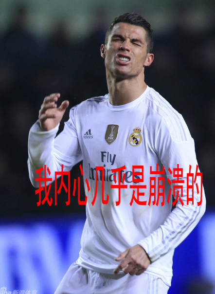 诸神黄昏只有C罗听进去了 41岁依旧坚守赛场挺难得了，只是赛场表现早已不复当年，
