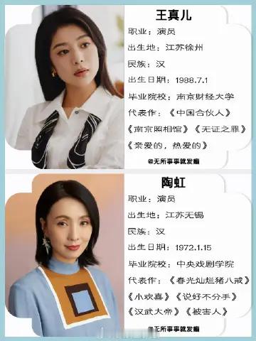 那么多江苏籍的都不配，就她配。。 