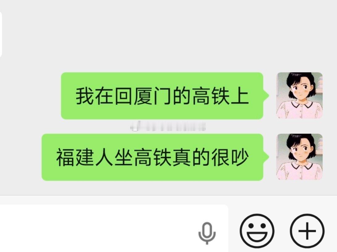 真的 