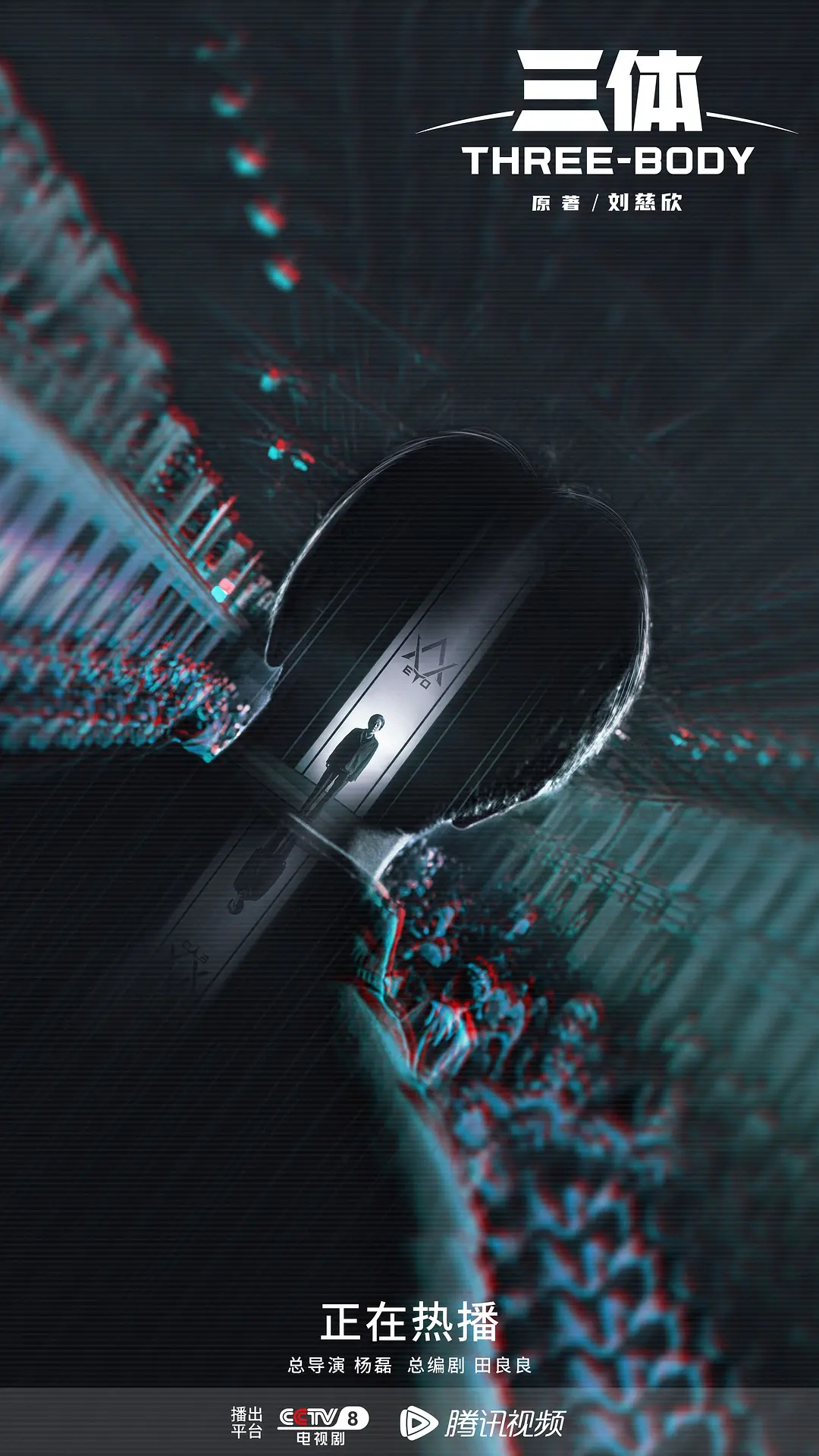 国产《三体》第二季宣布将于今年开机。 