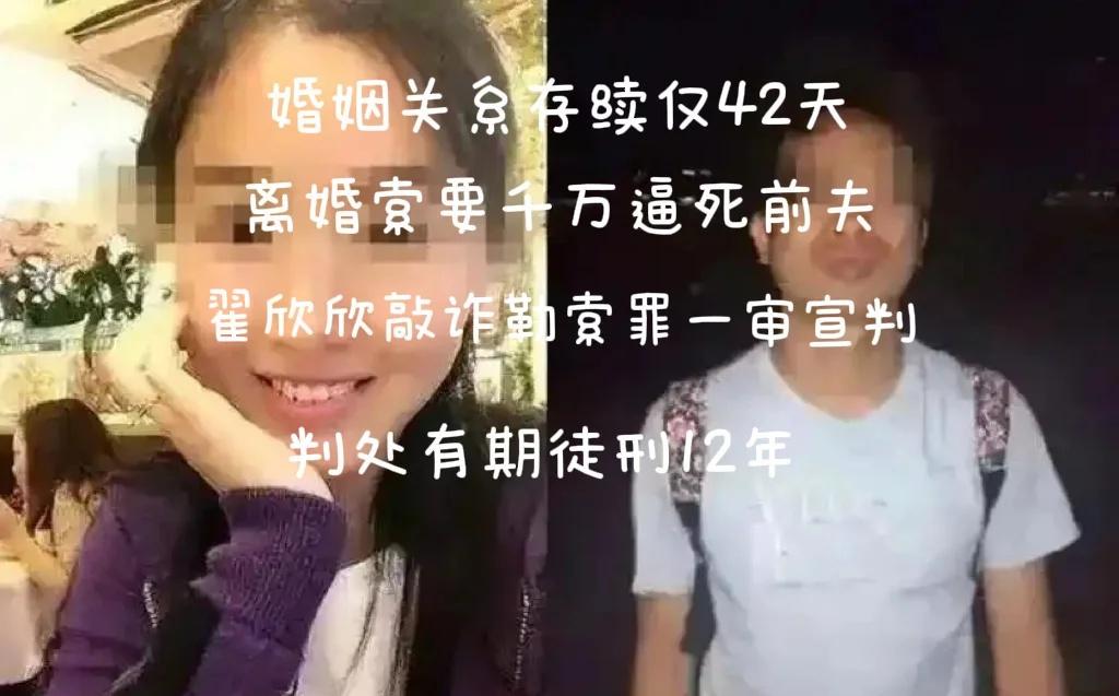WePhone创始人苏享茂被骗婚自杀后续
2025年9月19日，北京市海淀区人民