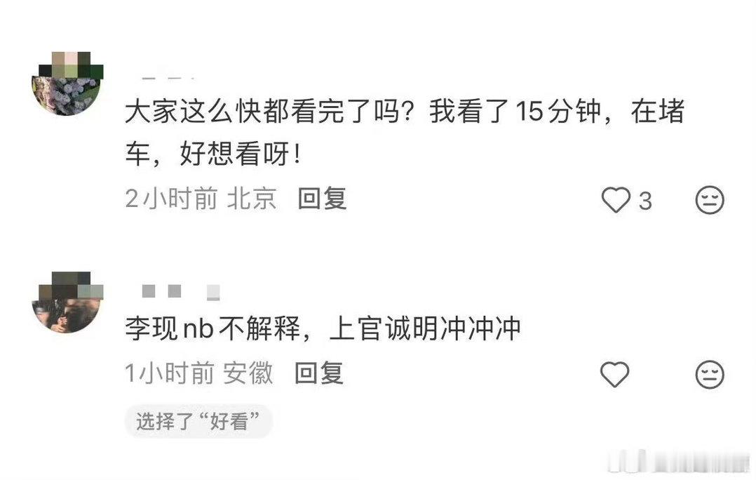 李现新剧首播观后感李现新剧首播反响💡以骗制骗的设定太吸睛，男主学习骗术反向破局