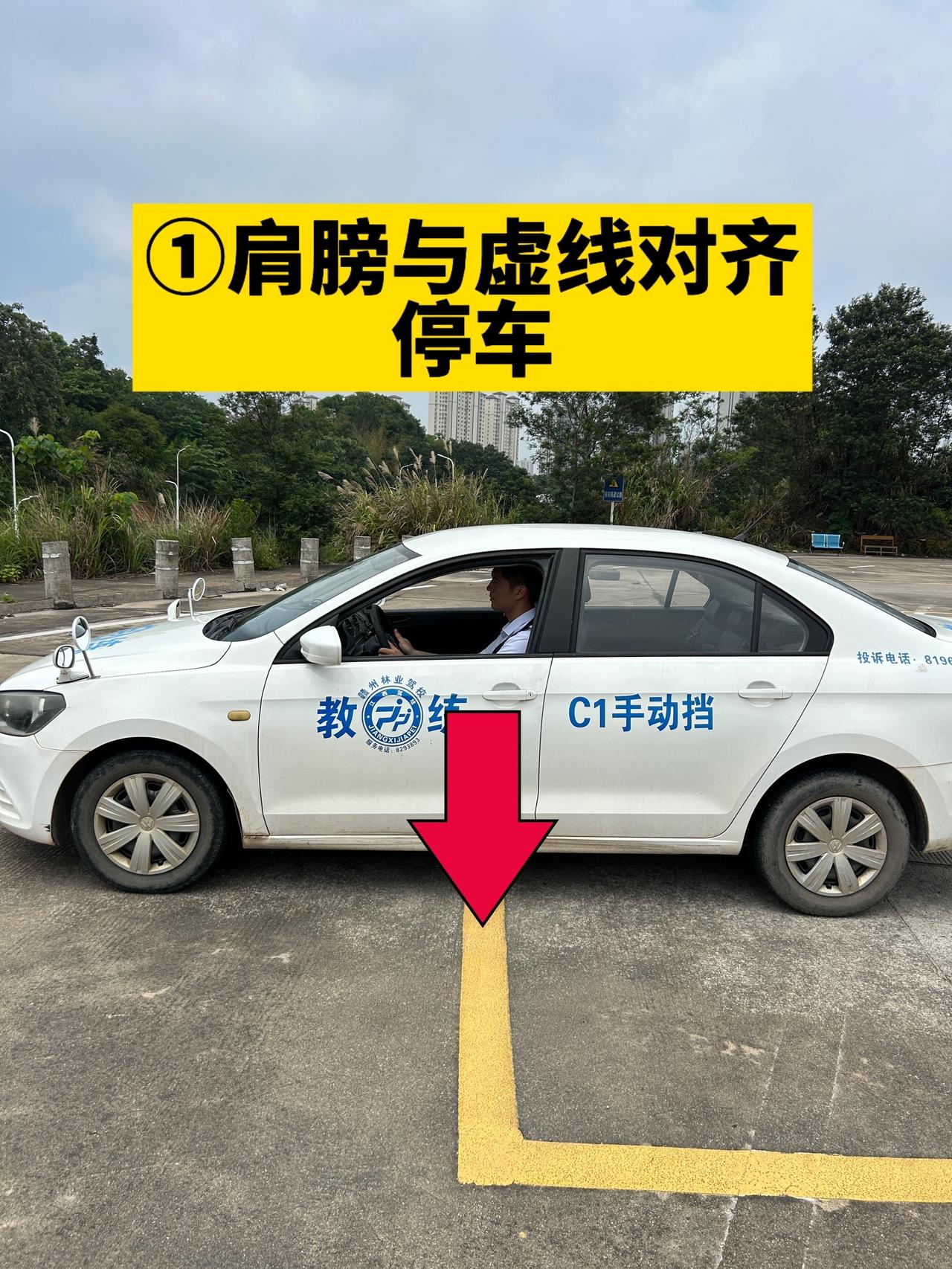 科目二倒车入库方法步骤。右倒库技巧科目二 倒车入库点位