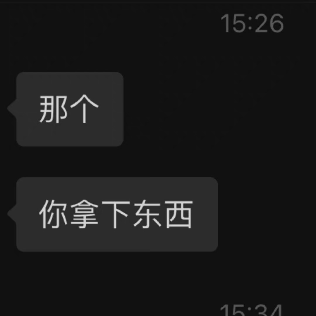 关于男人的道歉 ​​​